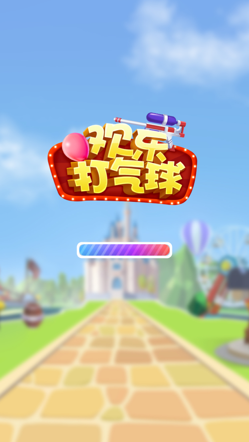 坦克打汽球手游下载_坦克打汽球官网下载_手机安卓苹果app