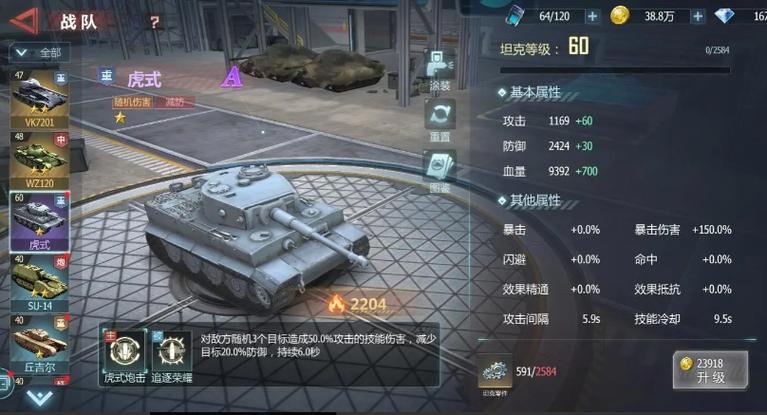 坦克战队中文版手游下载_坦克战队中文版官网下载_手机安卓苹果app