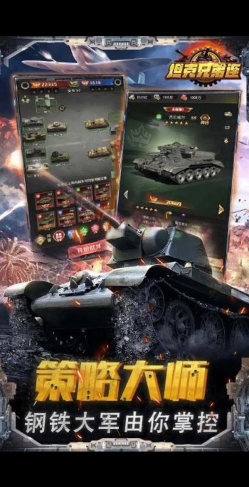 坦克守卫战手游下载_坦克守卫战官网下载_手机安卓苹果app