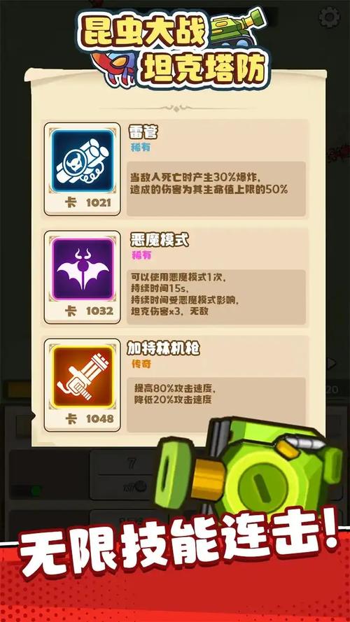 坦克大塔防手游下载_坦克大塔防官网下载_手机安卓苹果app