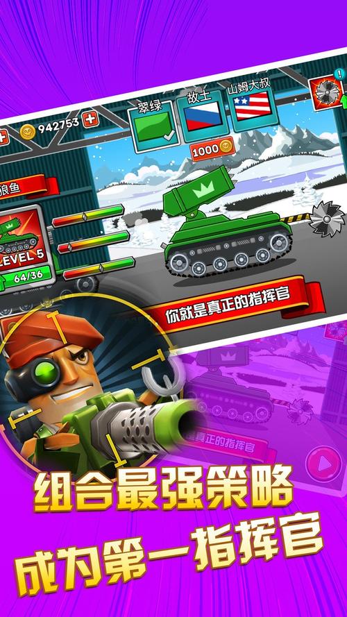 坦克大入侵手游下载_坦克大入侵官网下载_手机安卓苹果app