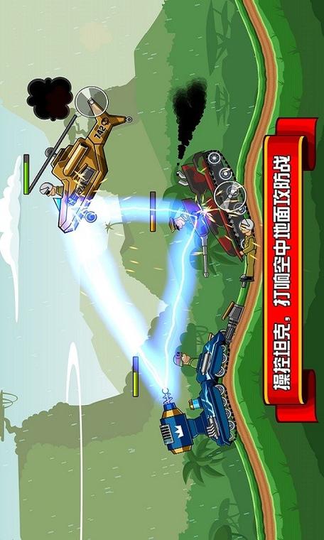 坦克大作战手游下载_坦克大作战官网下载_手机安卓苹果app