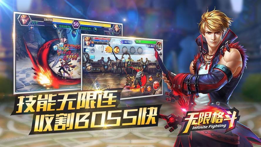 真人格斗无敌版官方下载app_真人格斗无敌版手游攻略_安卓苹果最新版本