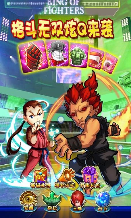 真人格斗无敌版官方下载app_真人格斗无敌版手游攻略_安卓苹果最新版本