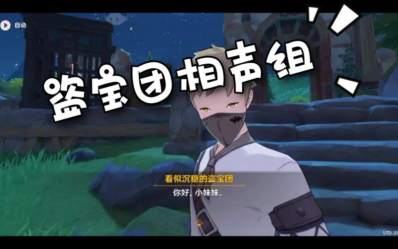 盗宝神偷官方下载app_盗宝神偷手游攻略_安卓苹果最新版本