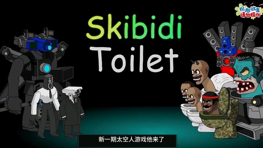 监控人战马桶怪游戏下载安卓苹果最新版本_监控人战马桶怪手游攻略