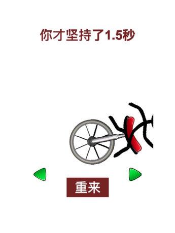 疯狂独轮车大战2游戏下载安卓苹果版_游戏攻略_最新版本