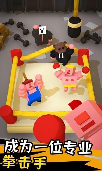 疯狂拳击手游戏官网下载app_疯狂拳击手手游攻略_安卓苹果最新版本