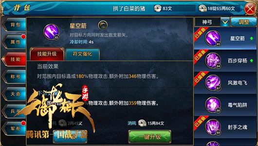 神弓爵士手游下载_神弓爵士官网下载_手机安卓苹果app