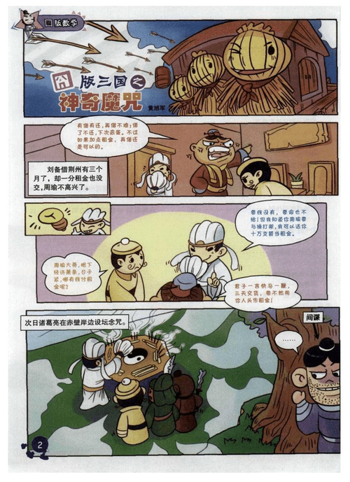 神奇魔咒游戏下载_神奇魔咒官网下载_手机安卓苹果app