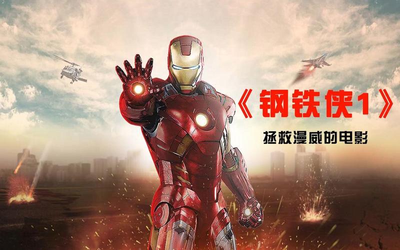 神奇钢铁侠游戏下载_神奇钢铁侠官网下载_手机安卓苹果app