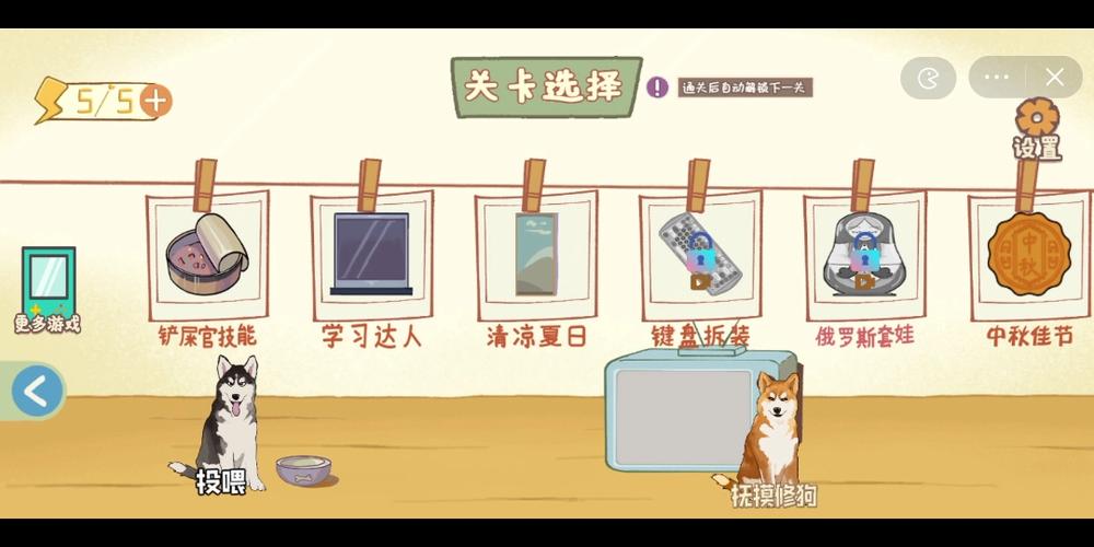 神奇脑回路游戏下载_神奇脑回路官网下载_手机安卓苹果app