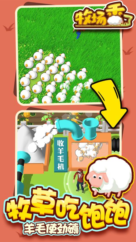 神奇的牧场游戏下载_神奇的牧场手游下载_神奇的牧场安卓苹果app下载