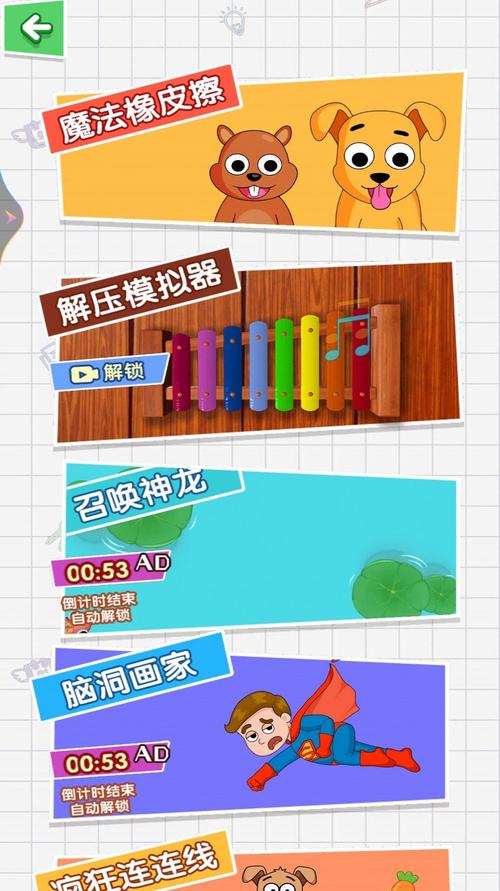 神奇橡皮擦游戏下载_神奇橡皮擦官网下载_手机安卓苹果app