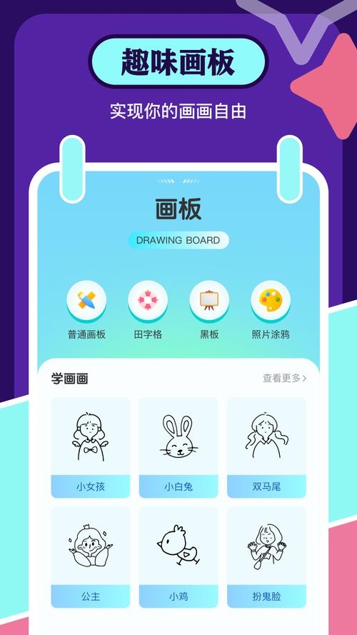神奇橡皮擦游戏下载_神奇橡皮擦官网下载_手机安卓苹果app