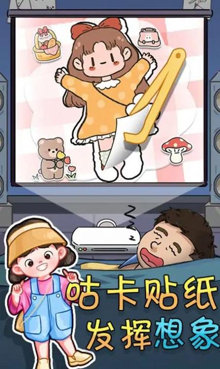 神奇橡皮擦游戏下载_神奇橡皮擦官网下载_手机安卓苹果app