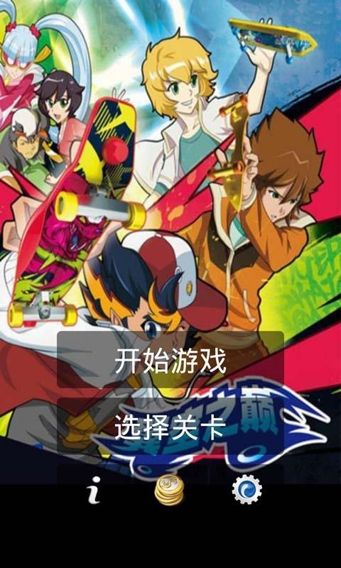 滑板大冒险手游下载_滑板大冒险官网下载_手机安卓苹果app