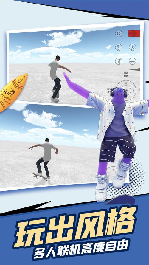 滑板BOSS战游戏下载_滑板BOSS战官网下载_安卓苹果手机app
