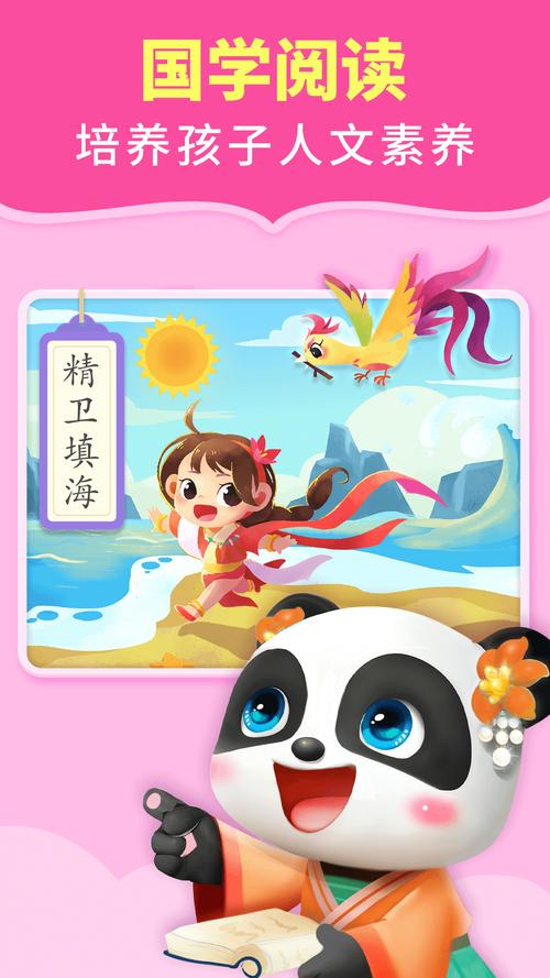 滑动宝宝2手游下载_滑动宝宝2官网下载_手机安卓苹果app