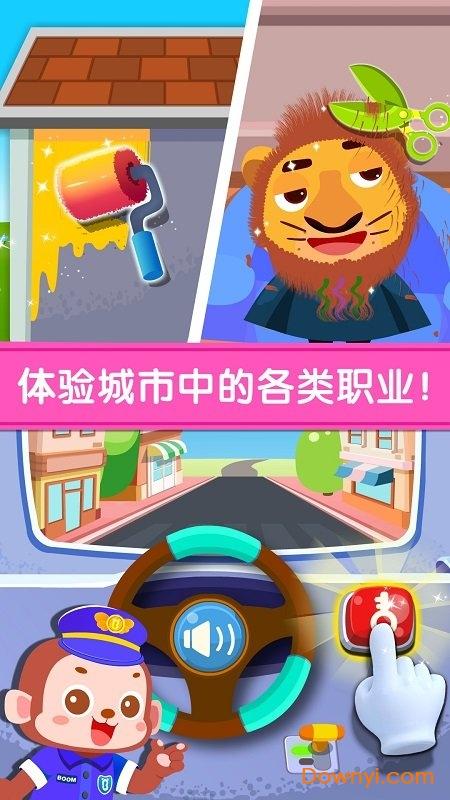 滑动宝宝2手游下载_滑动宝宝2官网下载_手机安卓苹果app