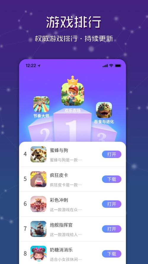 游戏玩法全解析_热门游戏下载_安卓苹果游戏app