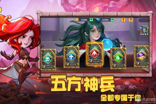 游戏名称手游下载_游戏名称安卓苹果下载_上下置换游戏app