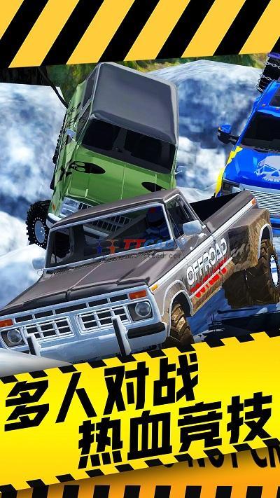 山路飞车加强版2官网下载app_山路飞车加强版2手游攻略_安卓苹果最新版本