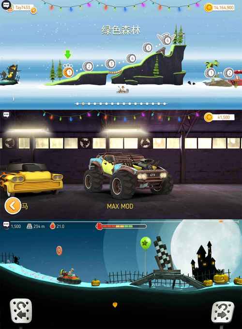 山地越野车游戏下载_山地越野车手游攻略_安卓苹果最新版本