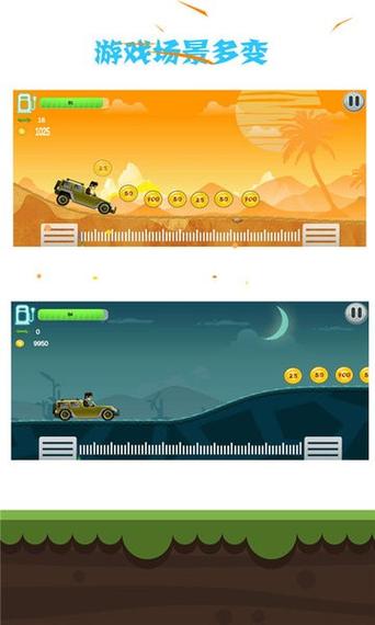山地越野车游戏下载_山地越野车手游攻略_安卓苹果最新版本