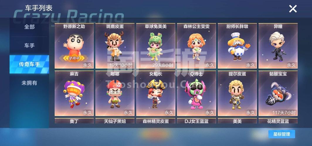 山地童车竞速赛官方下载app_山地童车竞速赛手游攻略_安卓苹果最新版本