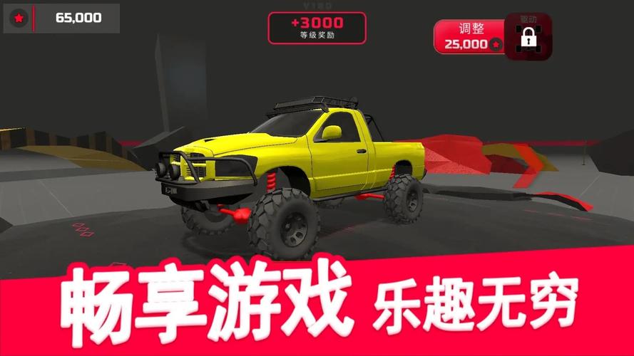 山地挑战赛游戏官网下载app_山地挑战赛手游攻略_安卓苹果最新版本