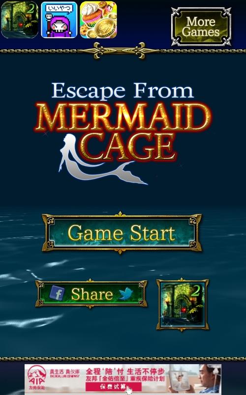 逃离美人鱼的家游戏下载_逃离美人鱼的家手游下载_逃离美人鱼的家安卓苹果app
