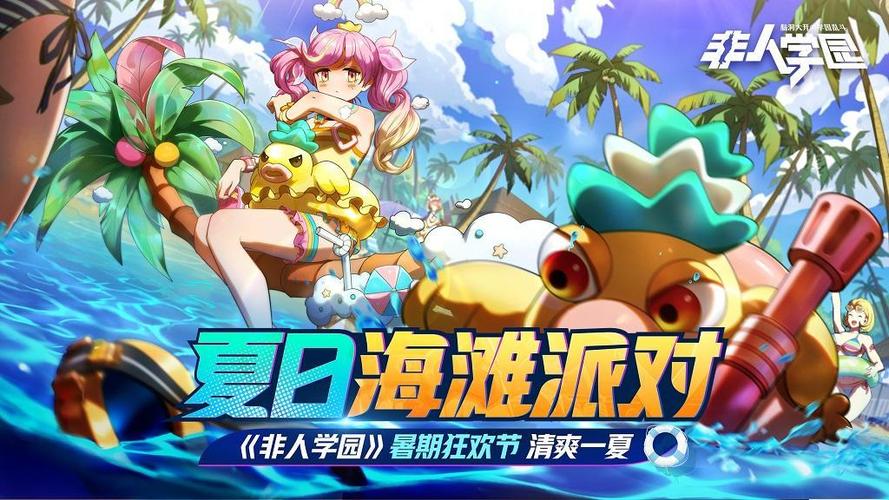 逃离美丽海滩游戏下载_逃离美丽海滩手游下载_逃离美丽海滩安卓苹果app下载