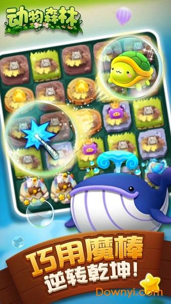 逃离缤纷森林手游下载_逃离缤纷森林官网下载_手机安卓苹果app