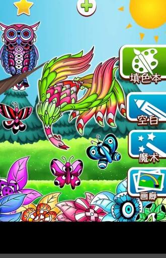 逃离绿色秘密花园游戏下载_逃离绿色秘密花园手游下载_安卓苹果app下载