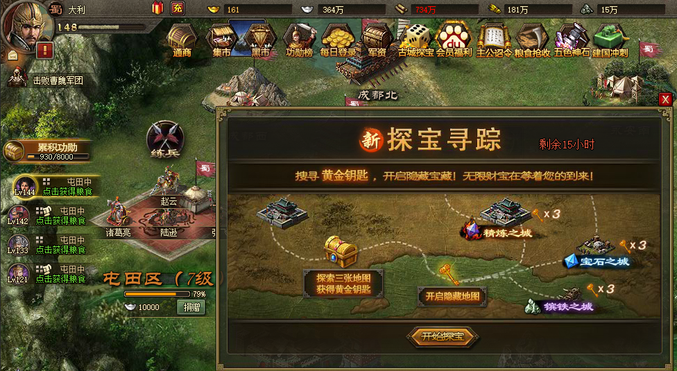 攻城掠地古城探宝怎么没钥匙