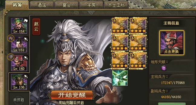 攻城掠地斩杀神石怎么获得