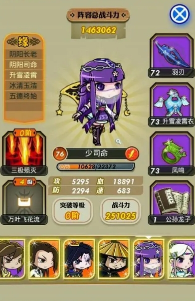 秦时明月手游究级技能是什么