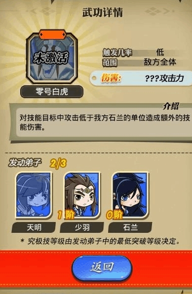 秦时明月手游究级技能是什么