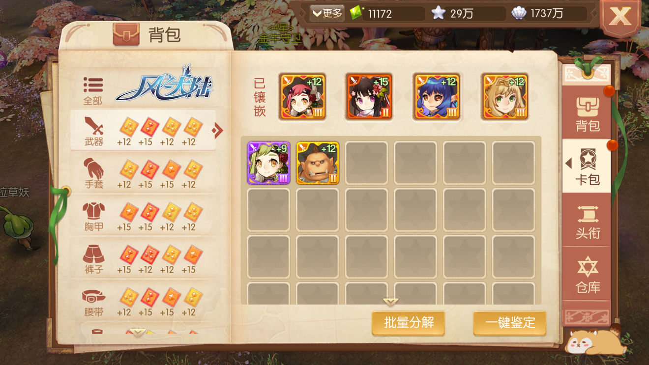 风之大陆纳丽塔在哪 风之大陆纳丽塔在哪