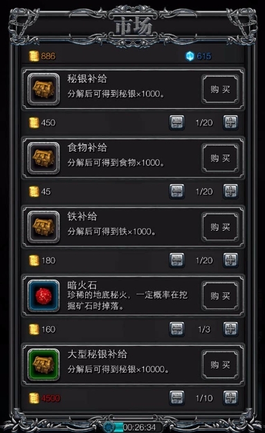 地下城堡2如何增加食物工人