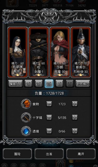 地下城堡2如何增加食物工人