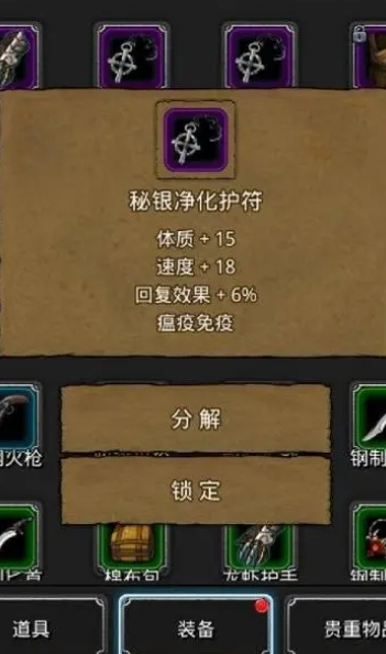 地下城堡2遗迹出什么装备