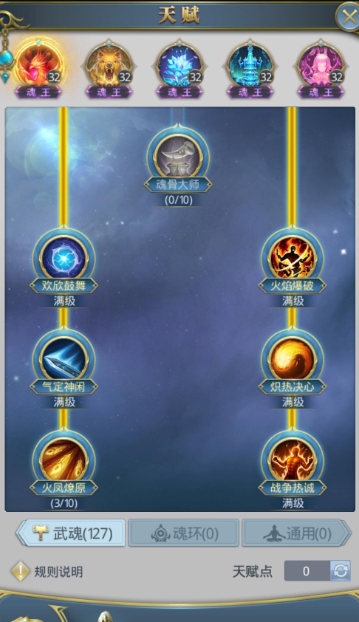 斗罗大陆精神加点有什么用