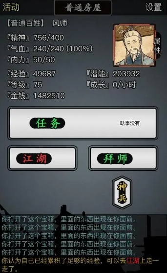 放置江湖钱庄在哪里