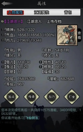 放置江湖钱庄在哪里