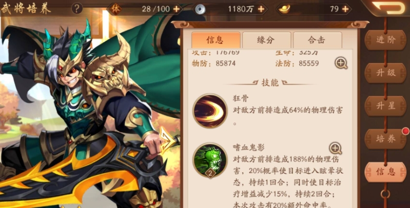 少年三国志二怎么更换武将