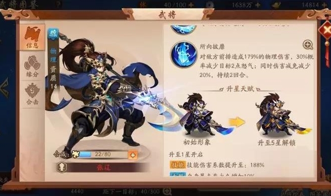 少年三国志二怎么更换武将