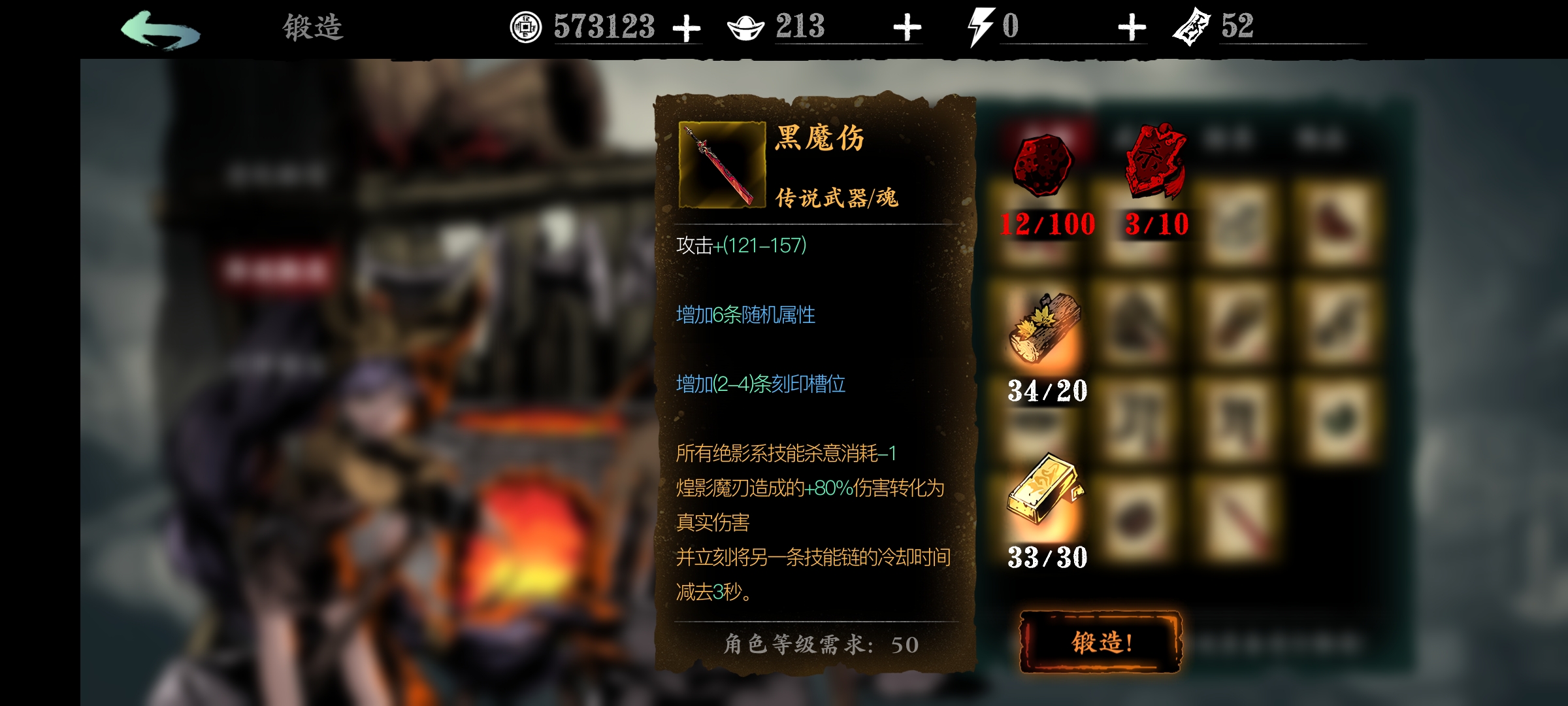 影之刃3天道真伤怎么获得