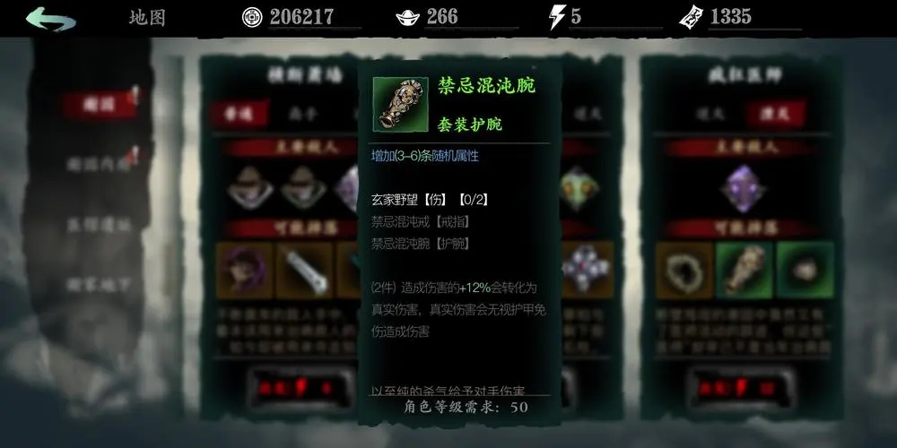 影之刃3天道真伤怎么获得